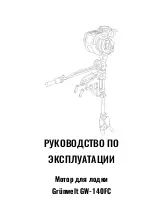 Предварительный просмотр 65 страницы Grünwelt Maschinen Grunwelt GW-140FC Manual