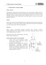 Предварительный просмотр 73 страницы Grünwelt Maschinen Grunwelt GW-140FC Manual