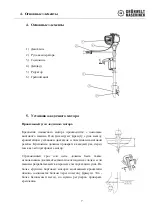 Предварительный просмотр 74 страницы Grünwelt Maschinen Grunwelt GW-140FC Manual