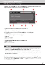 Preview for 27 page of GS HD 9300 User Manual