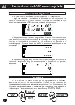 Preview for 6 page of GSE AC-EC User Manual