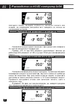 Preview for 8 page of GSE AC-EC User Manual