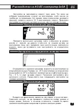 Preview for 9 page of GSE AC-EC User Manual