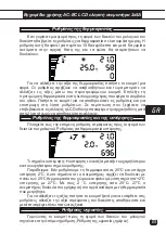 Preview for 71 page of GSE AC-EC User Manual