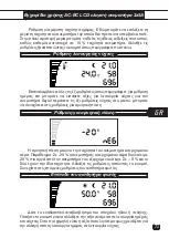 Preview for 73 page of GSE AC-EC User Manual