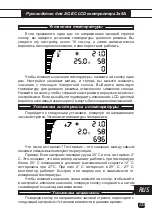 Preview for 135 page of GSE AC-EC User Manual