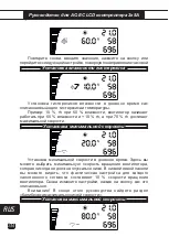 Preview for 136 page of GSE AC-EC User Manual