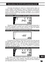 Preview for 137 page of GSE AC-EC User Manual