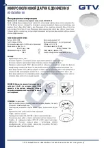 Preview for 7 page of GTV AE-CM3M00-00 Manual