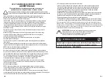 Предварительный просмотр 12 страницы Guardian AC4220 Use & Care Instructions Manual