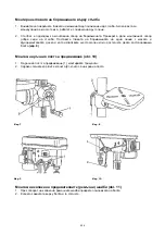 Preview for 204 page of Gude 55120 Translation Of Original Operating Instructions