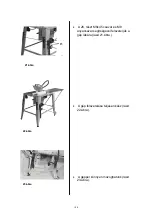 Предварительный просмотр 124 страницы Gude 55150 Translation Of Original Operating Instructions