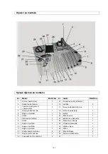 Предварительный просмотр 127 страницы Gude 55150 Translation Of Original Operating Instructions