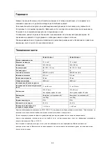 Предварительный просмотр 180 страницы Gude 55150 Translation Of Original Operating Instructions