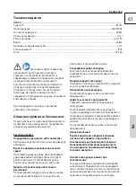 Preview for 61 page of Gude 85127 Translation Of The Original Instructions