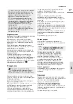 Preview for 81 page of Gude 93997 Translation Of The Original Instructions