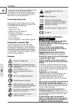 Preview for 72 page of Gude GMK 350 TA Translation Of The Original Instructions