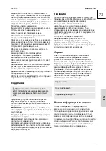 Preview for 73 page of Gude TK 2100 Translation Of The Original Instructions