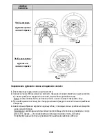 Preview for 209 page of Guillemot Thrustmaster T500 RS User Manual