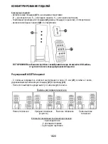 Preview for 211 page of Guillemot Thrustmaster T500 RS User Manual