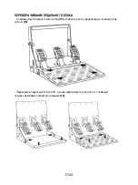 Preview for 218 page of Guillemot Thrustmaster T500 RS User Manual