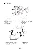 Preview for 265 page of Guillemot Thrustmaster T500 RS User Manual