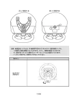 Preview for 272 page of Guillemot Thrustmaster T500 RS User Manual