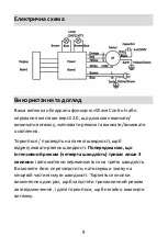 Предварительный просмотр 33 страницы Günter & Hauer LEONA 7 Manual