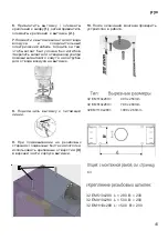 Предварительный просмотр 41 страницы GUTMANN 32 EM 1110x280 Installation Instructions Manual