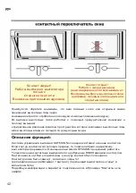 Предварительный просмотр 42 страницы GUTMANN 32 EM 1110x280 Installation Instructions Manual