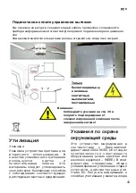 Предварительный просмотр 43 страницы GUTMANN 32 EM 1110x280 Installation Instructions Manual