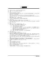 Preview for 25 page of GVision K06AV User Manual