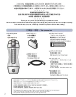 Preview for 2 page of Gyms GymSilky HWP-333SL Instruction Manual