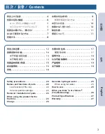 Preview for 3 page of Gyms GymSilky HWP-333SL Instruction Manual