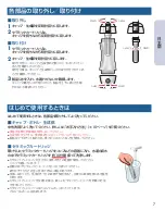 Preview for 7 page of Gyms GymSilky HWP-333SL Instruction Manual