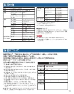 Preview for 11 page of Gyms GymSilky HWP-333SL Instruction Manual