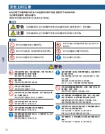 Preview for 12 page of Gyms GymSilky HWP-333SL Instruction Manual