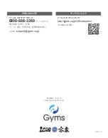 Preview for 28 page of Gyms GymSilky HWP-333SL Instruction Manual