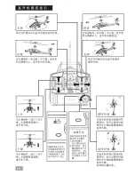 Предварительный просмотр 11 страницы Gyros S023G Using Instruction