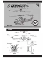 Предварительный просмотр 5 страницы Gyros S108G User Manual