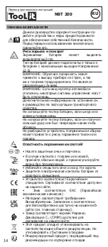 Предварительный просмотр 14 страницы GYS 024168 Manual