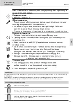 Предварительный просмотр 31 страницы GYS 026773 Operating Manual