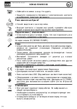 Preview for 24 page of GYS 027145 Translation Of The Original Instructions