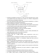 Предварительный просмотр 39 страницы H.Koenig HF180 Instruction Manual