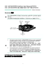 H3C LSWM4SP8PM User Manual preview