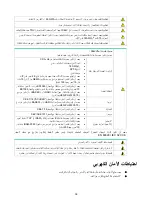 Preview for 43 page of H3C MSR 800 Compliance And Safety Manual