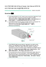 H3C PSR1600-54A-B User Manual preview