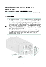 H3C PSR2400-12AHAH-B User Manual preview