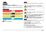 Preview for 349 page of HACH LANGE AMTAX inter2 Basic User Manual