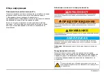 Preview for 3 page of HACH LANGE DR 6000 User Manual